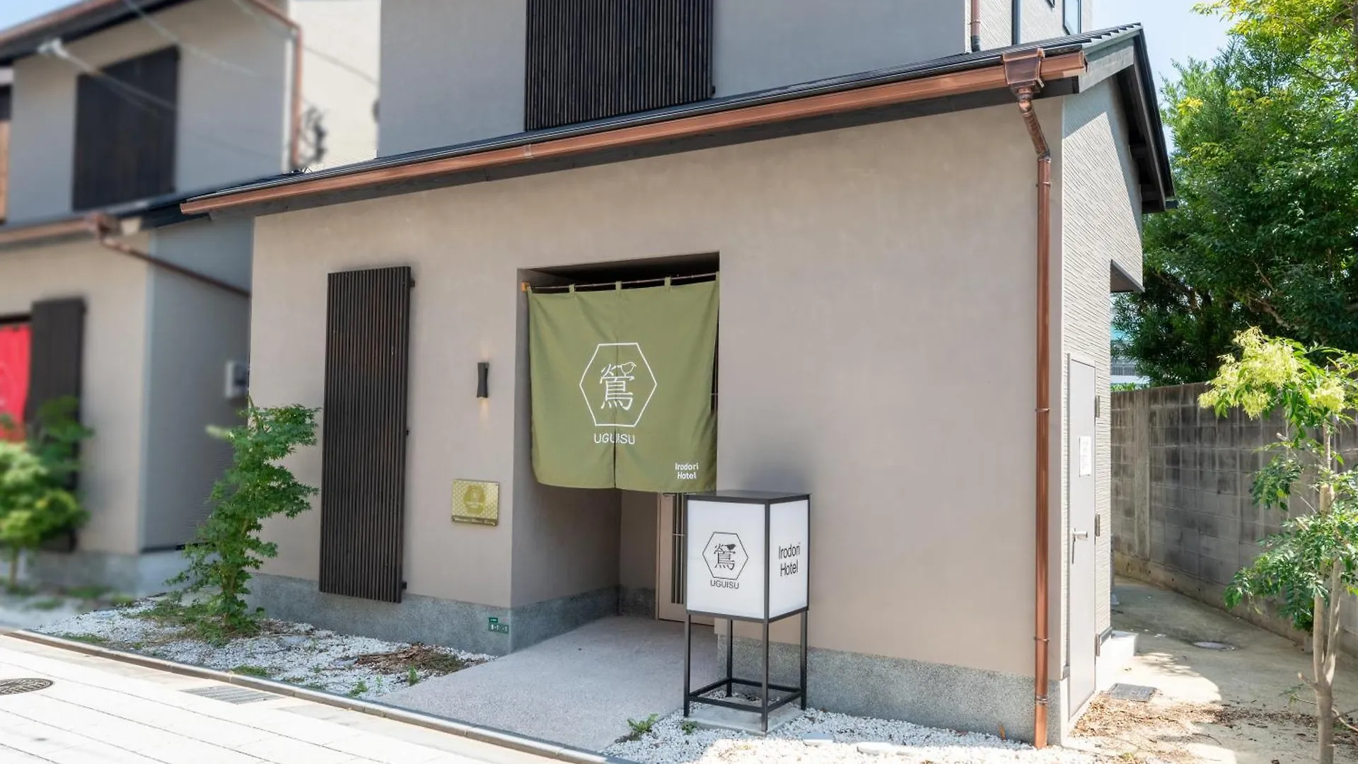 Irodori Hotel Uguisu 福岡市